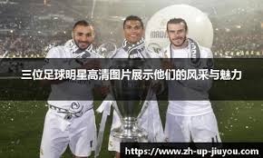 2026年首球：贡萨洛·加西亚。