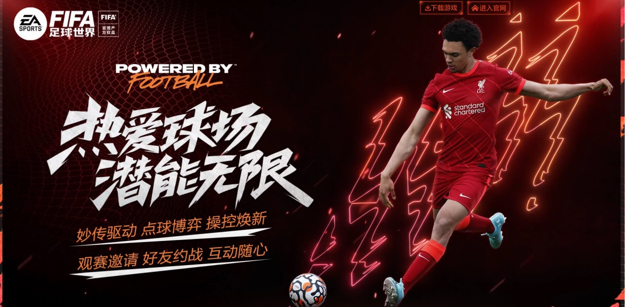 后防线