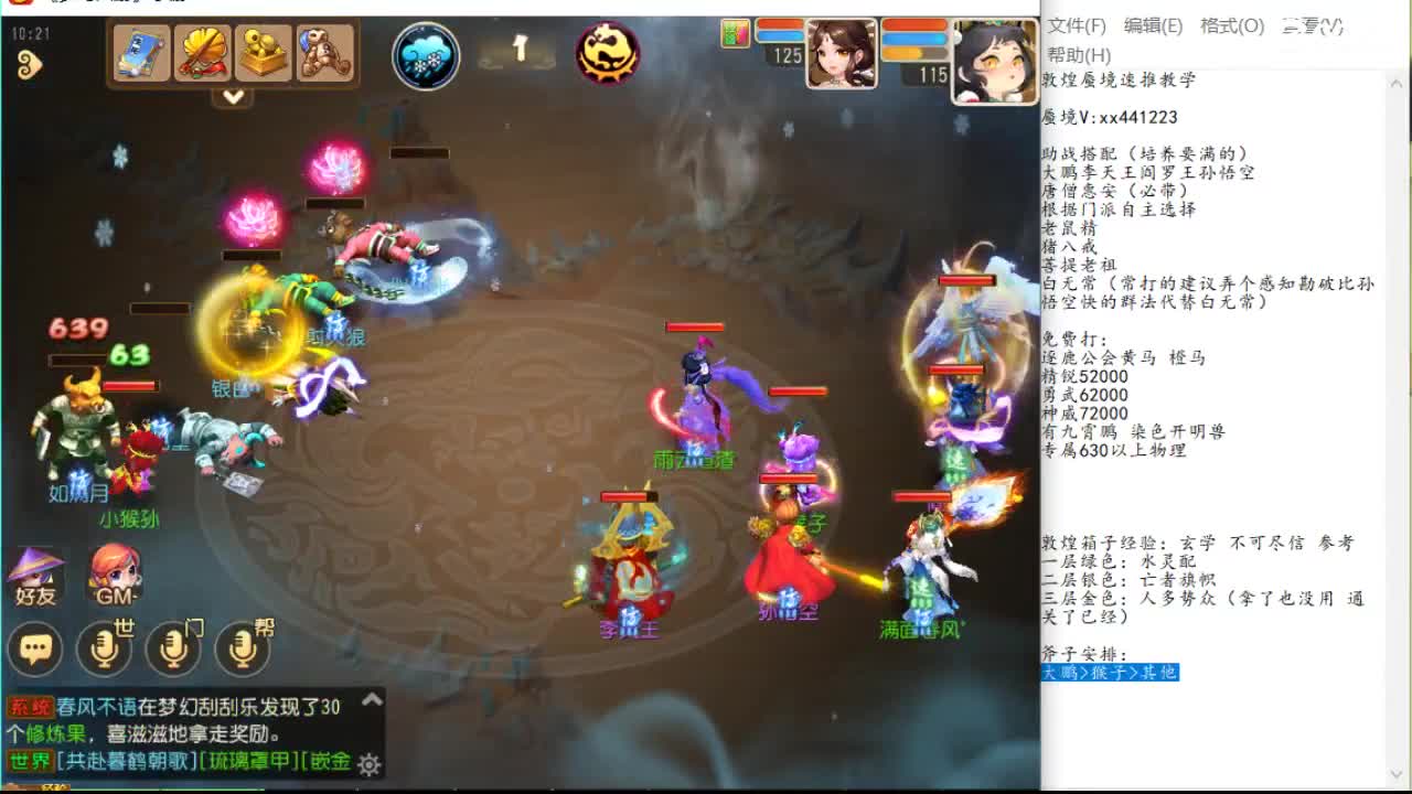 强调的